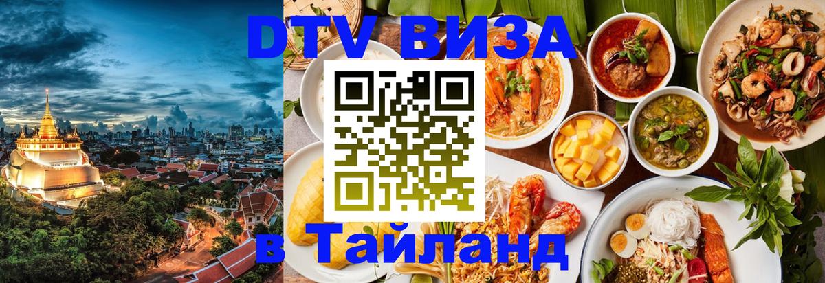 Сколько стоит DTV виза — актуальные цены, оформление даже без документов - Любляна 